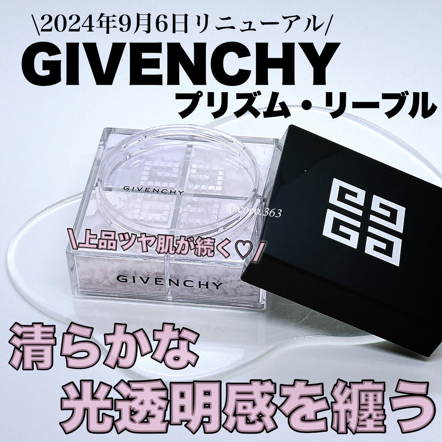 プリズム・リーブル/GIVENCHY/ルースパウダーを使ったクチコミ(1枚目)