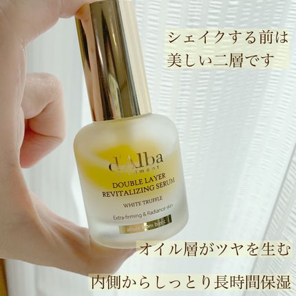 ホワイトトリュフダブルレイヤーリバイタライジングセラム/ダルバ/美容液を使ったクチコミ(2枚目)