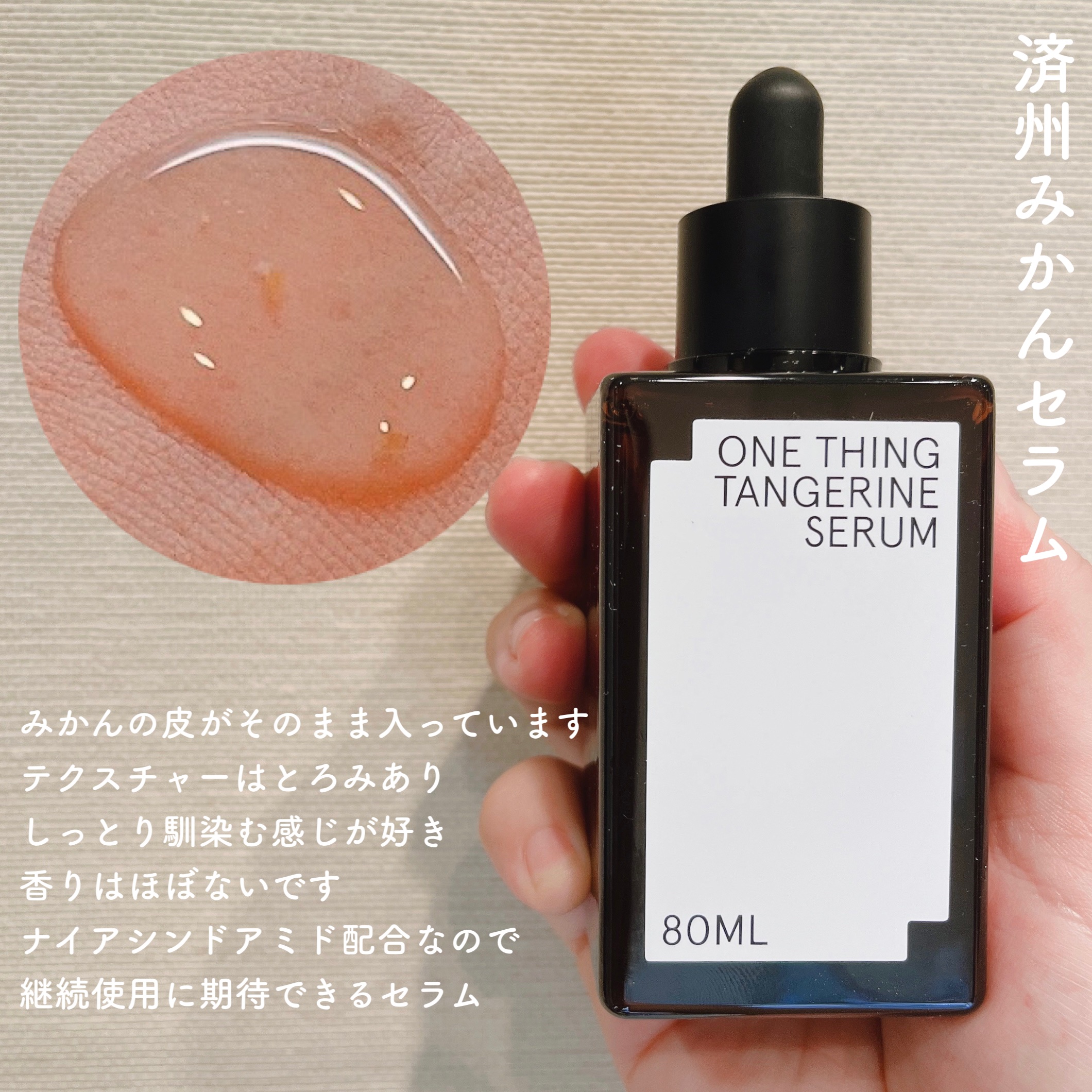 ハトムギ化粧水/ONE THING/化粧水を使ったクチコミ（3枚目）