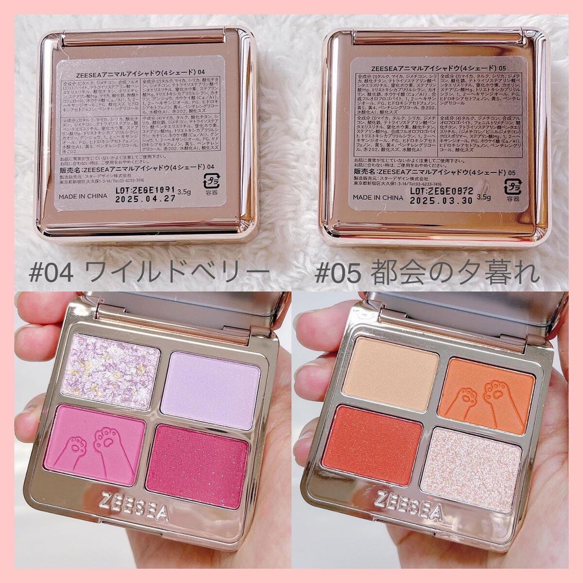 ☺︎︎NIKO☺︎︎【フォロバ100%】 on LIPS 「@sdc.coltd様より、【ZEESEA動物シリーズ四色アイ..」(3枚目)