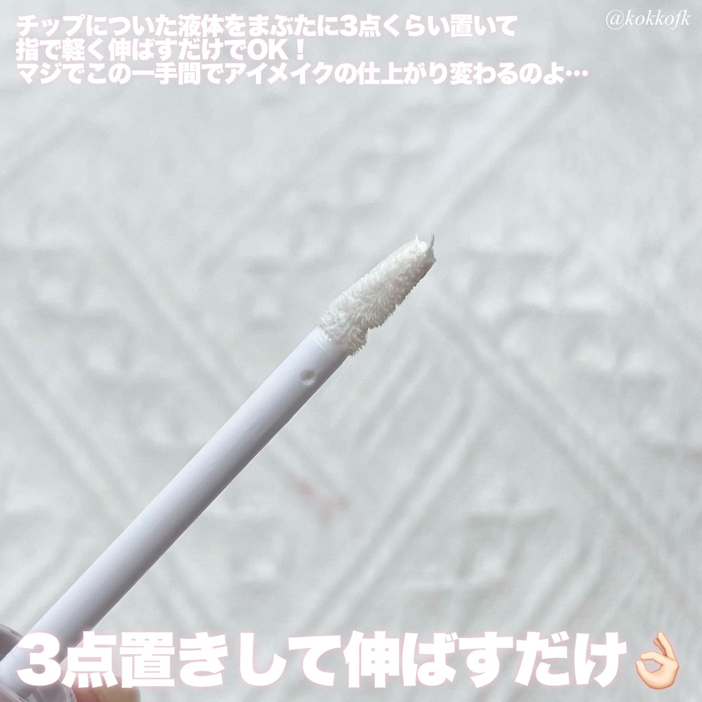 アイメイクベース/CEZANNE/アイシャドウベースを使ったクチコミ(3枚目)