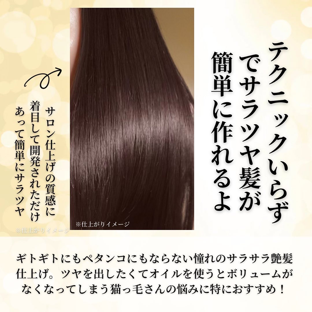 リーゼ ニュアンススタイリングオイル ＋シルキーのクチコミ「意外にも持っていなかった、、、
スタイリング用のサラツラオイル✨

7月の発売以来、美容雑誌と.....」（3枚目）