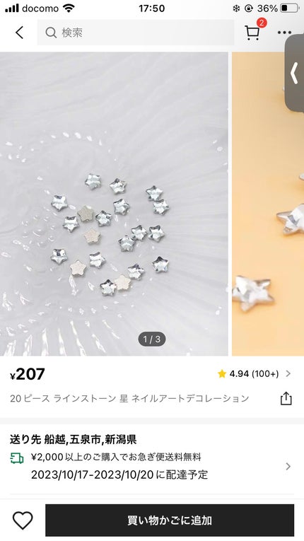 inbity ユニコーンジェル 3 パープル /Petit Price/ジェルネイルの画像