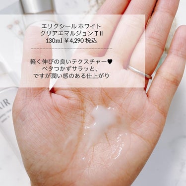 エリクシール ホワイト クリアローション T II/エリクシール/化粧水 by 𝕣𝕖𝕟𝕒𓂃MAQUIAインフルエンサー