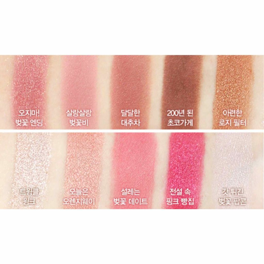 プレイカラー アイシャドウ/ETUDE/アイシャドウパレットを使ったクチコミ(2枚目)