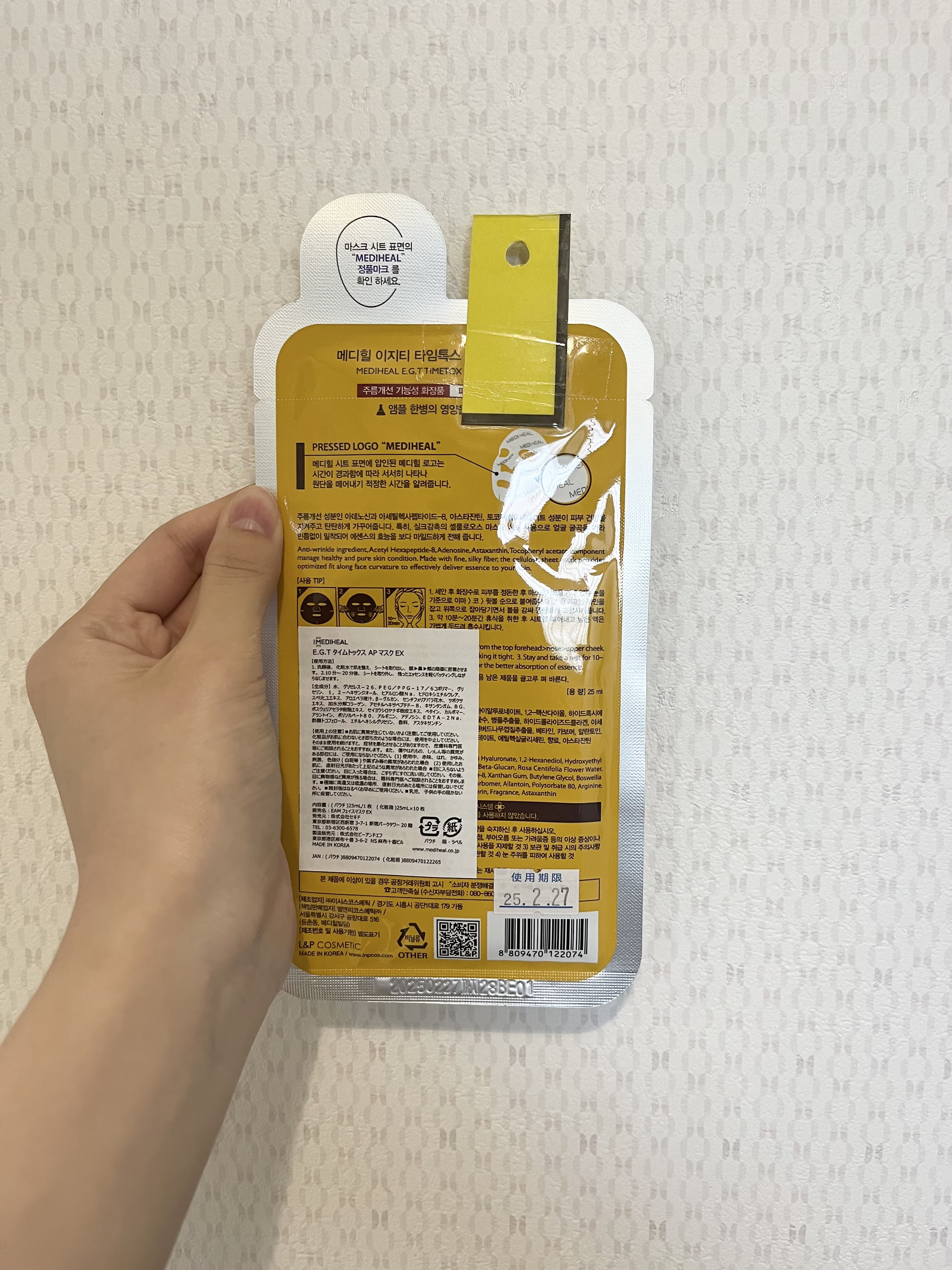 E.G.TタイムトックスAPマスクEX/MEDIHEAL/シートマスク・パックを使ったクチコミ（2枚目）
