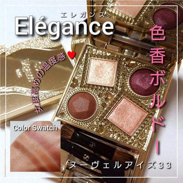 エレガンス ヌーヴェル アイズ 29/Elégance/アイシャドウパレットを使ったクチコミ（1枚目）