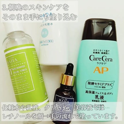 ケアセラ APフェイス&ボディ乳液/ケアセラ/ボディミルクを使ったクチコミ(4枚目)