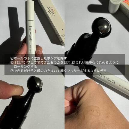 フィトコラーゲンアイセラムスティック/be wants/アイケア・アイクリームを使ったクチコミ(3枚目)