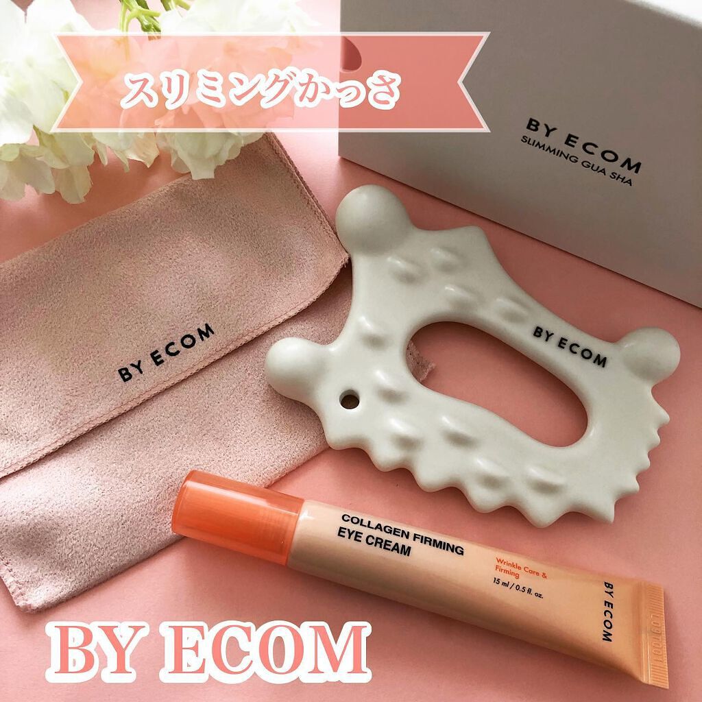 コラーゲンファーミングアイクリーム/BY ECOM/アイケア・アイクリームを使ったクチコミ(1枚目)