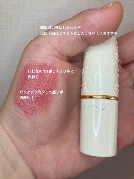 ラスティング リップカラーN/CEZANNE/口紅を使ったクチコミ(4枚目)