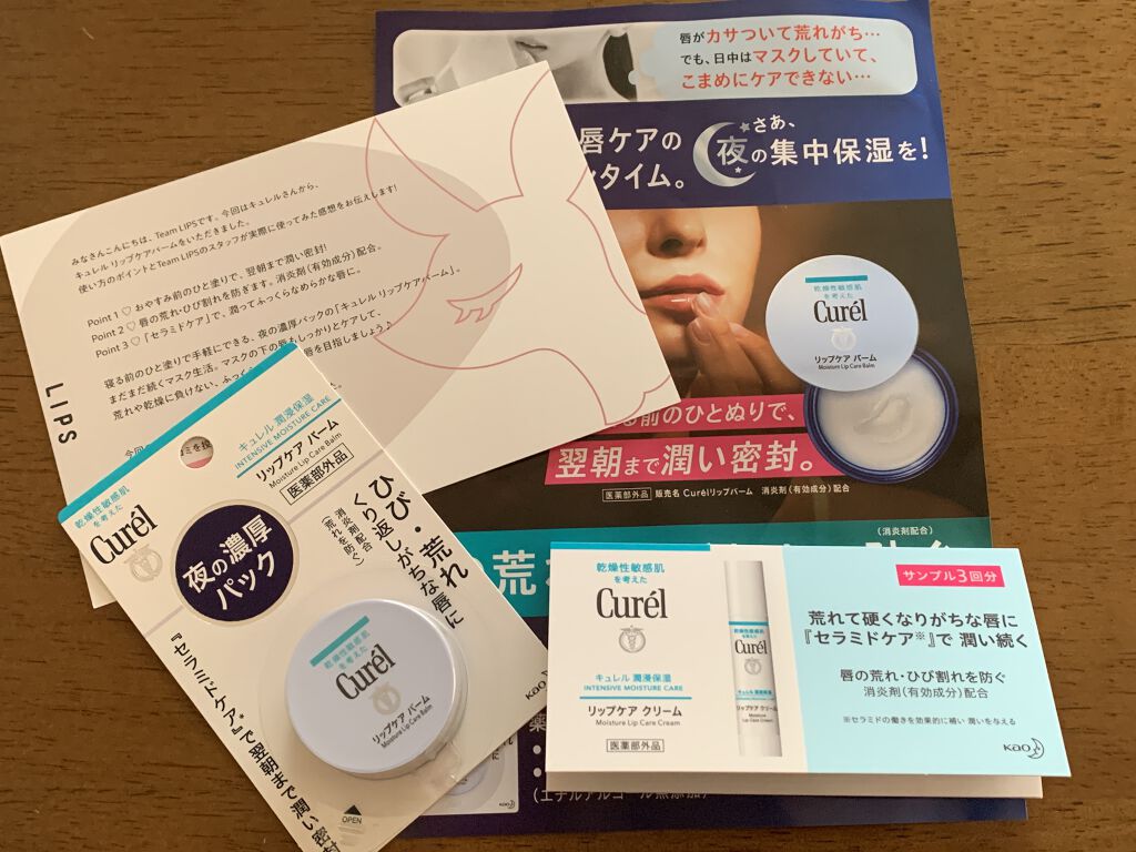 リップケア バーム/キュレル/リップバームを使ったクチコミ（2枚目）