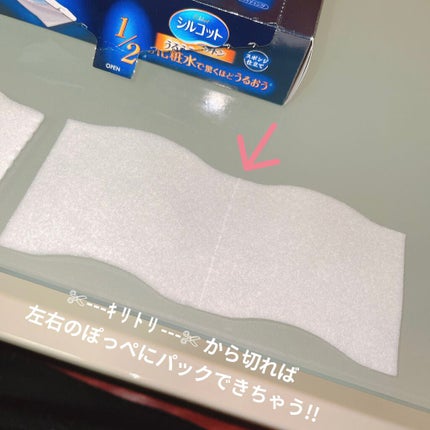 シルコット うるうるコットン/シルコット/コットンを使ったクチコミ(3枚目)