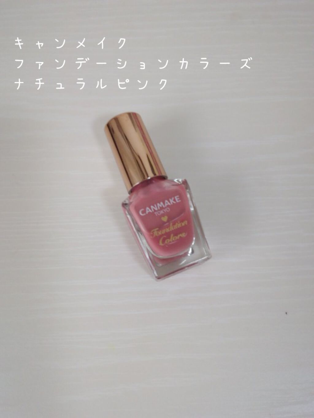 カラフルネイルズ/キャンメイク/マニキュアを使ったクチコミ（2枚目）