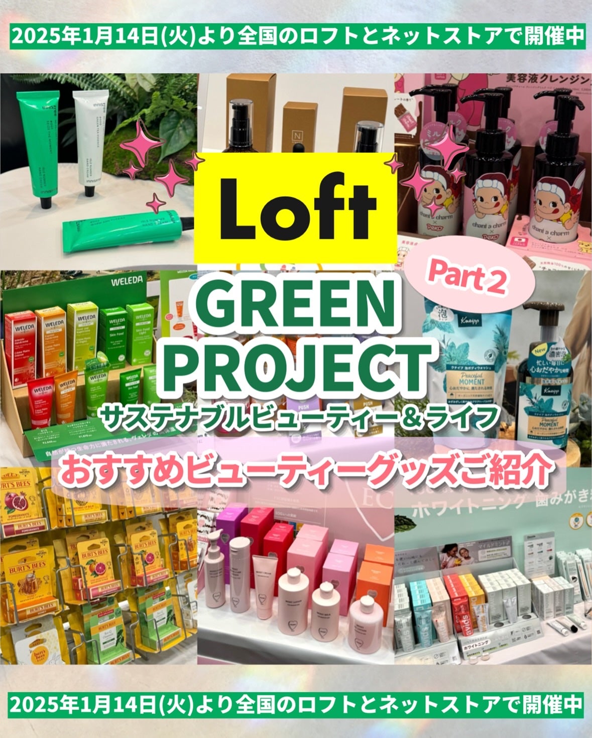 おゆたん on LIPS 「前回の投稿の続きです♡今回で6回目の開催となる「LOFTGRE..」(1枚目)