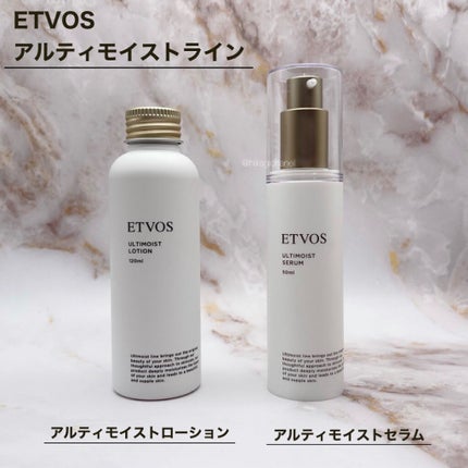 アルティモイストセラム/エトヴォス/美容液を使ったクチコミ(2枚目)