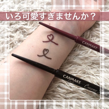 クリーミータッチライナー/キャンメイク/ジェルアイライナーを使ったクチコミ(1枚目)