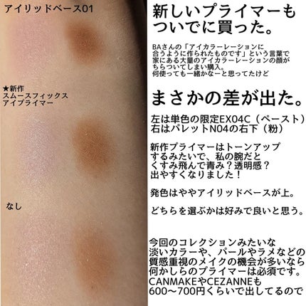 ルナソル モノアイカラーレーション EX01 Lilac Haze(限定色)/LUNASOL/単色アイシャドウの画像