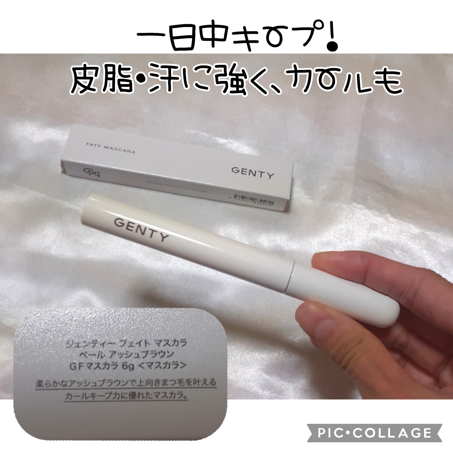 フェイト マスカラ/GENTY/マスカラを使ったクチコミ（2枚目）