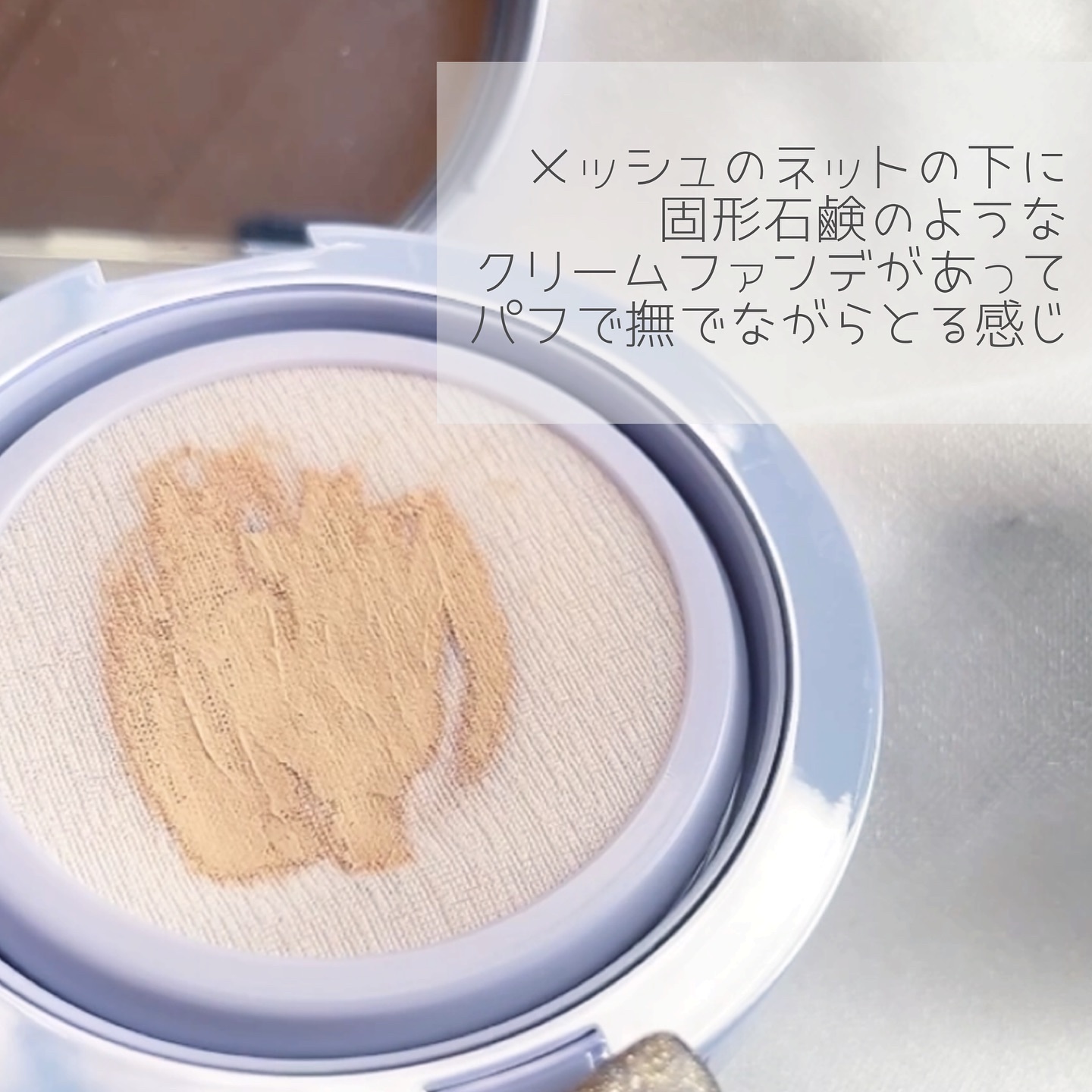 ハイパーメッシュファンデーション/LUNA/クッションファンデーションを使ったクチコミ（3枚目）