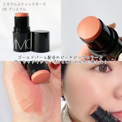 ビオモイスチュアシャドー/MiMC/アイシャドウパレットを使ったクチコミ(4枚目)