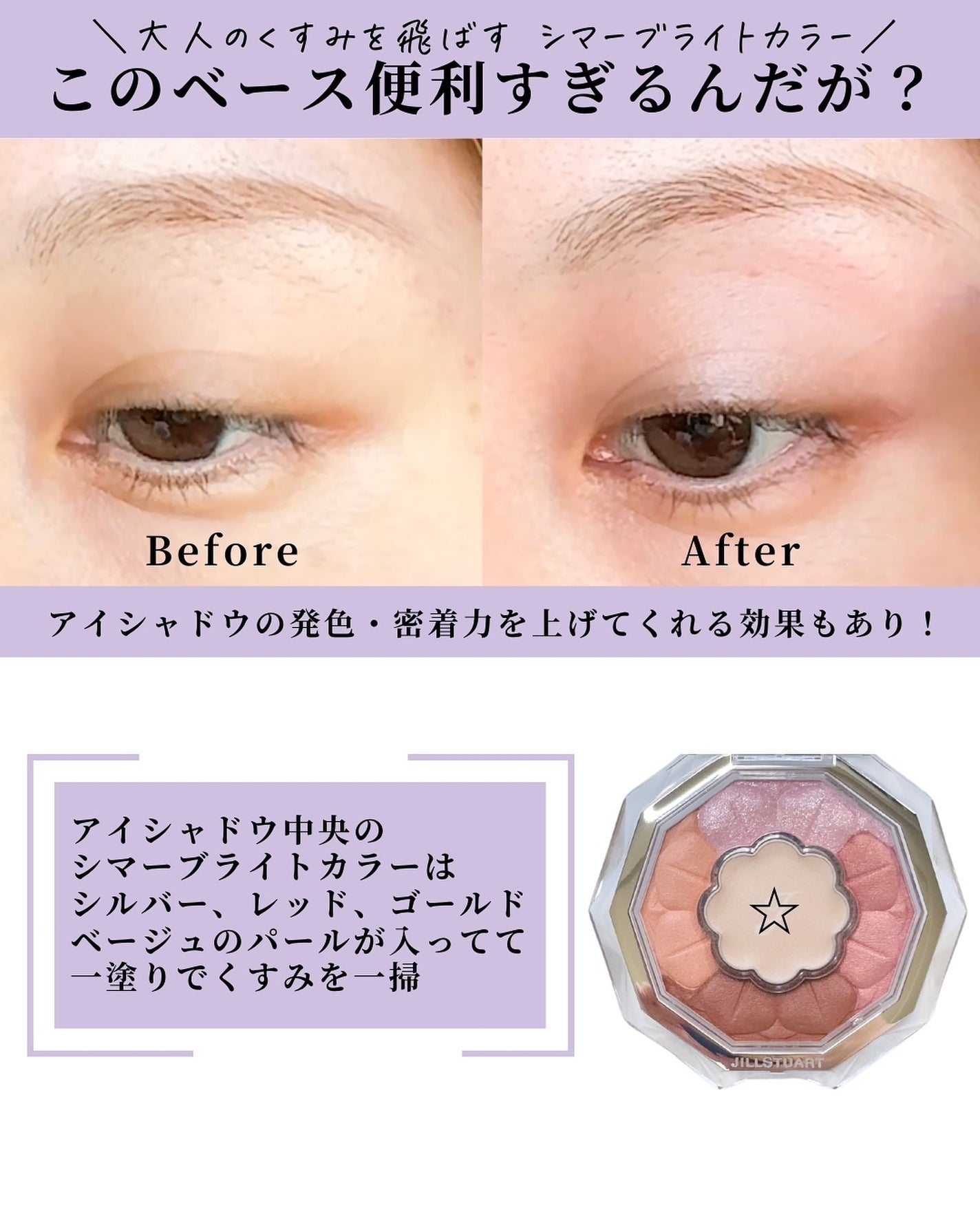 ジルスチュアート ブルームクチュール アイズ/JILL STUART/アイシャドウパレットを使ったクチコミ(7枚目)