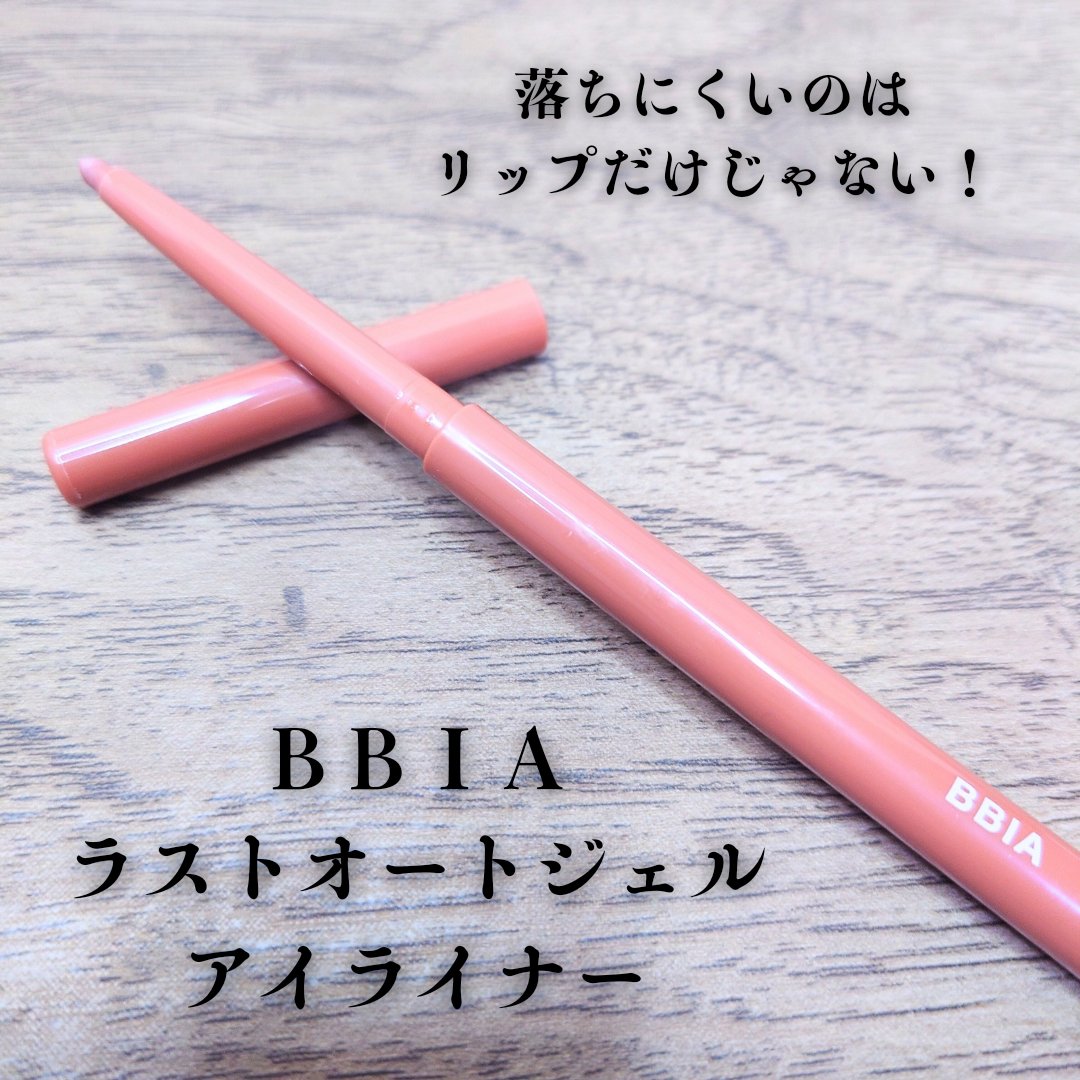 ラストオート ジェルアイライナー 07 ローズバーン/BBIA/ジェルアイライナーを使ったクチコミ（1枚目）