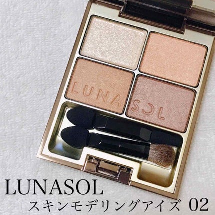 スキンモデリングアイズ/LUNASOL/アイシャドウパレットを使ったクチコミ(1枚目)
