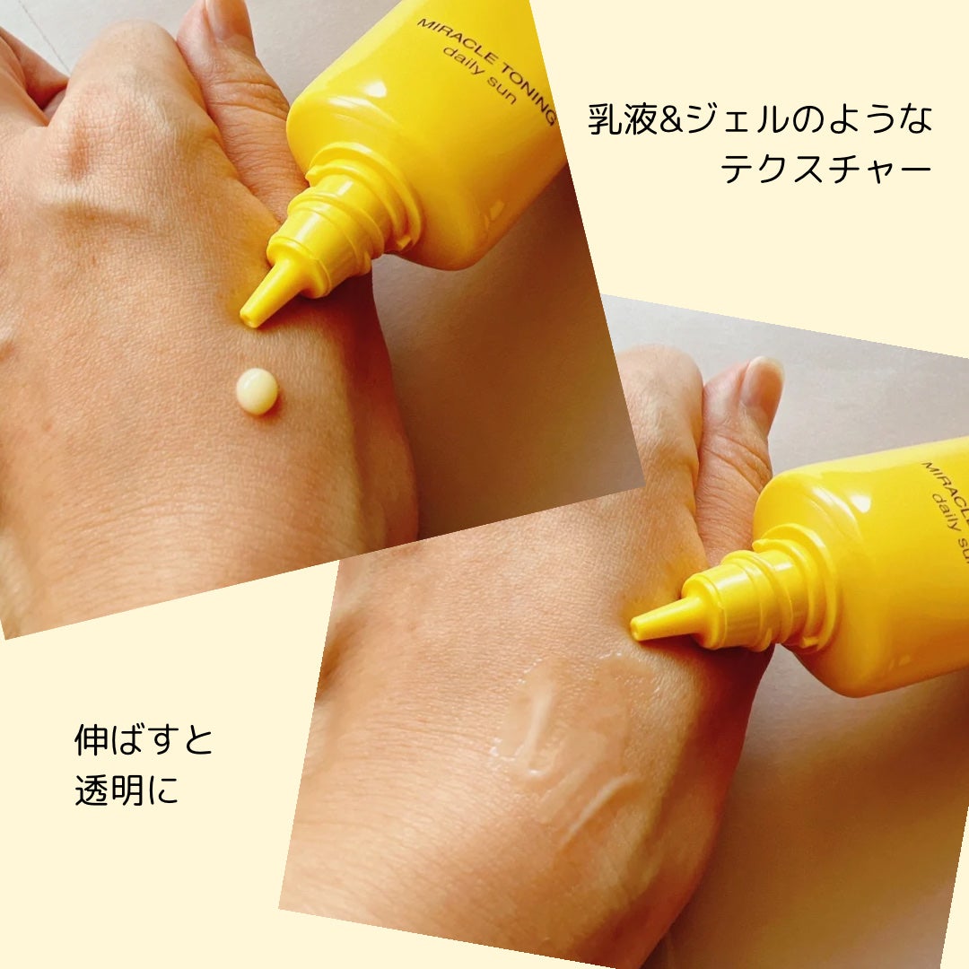 ミラクルトーニング デイリーサン/OHUI/日焼け止めミルクを使ったクチコミ(3枚目)
