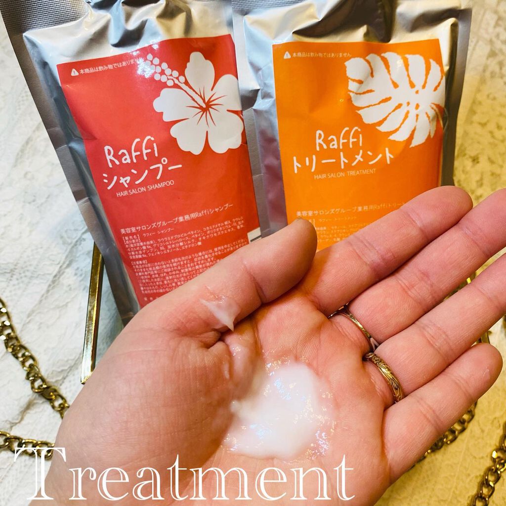 Raffi シャンプー / トリートメント/Raffi(ラフィー)/市販シャンプーを使ったクチコミ(3枚目)