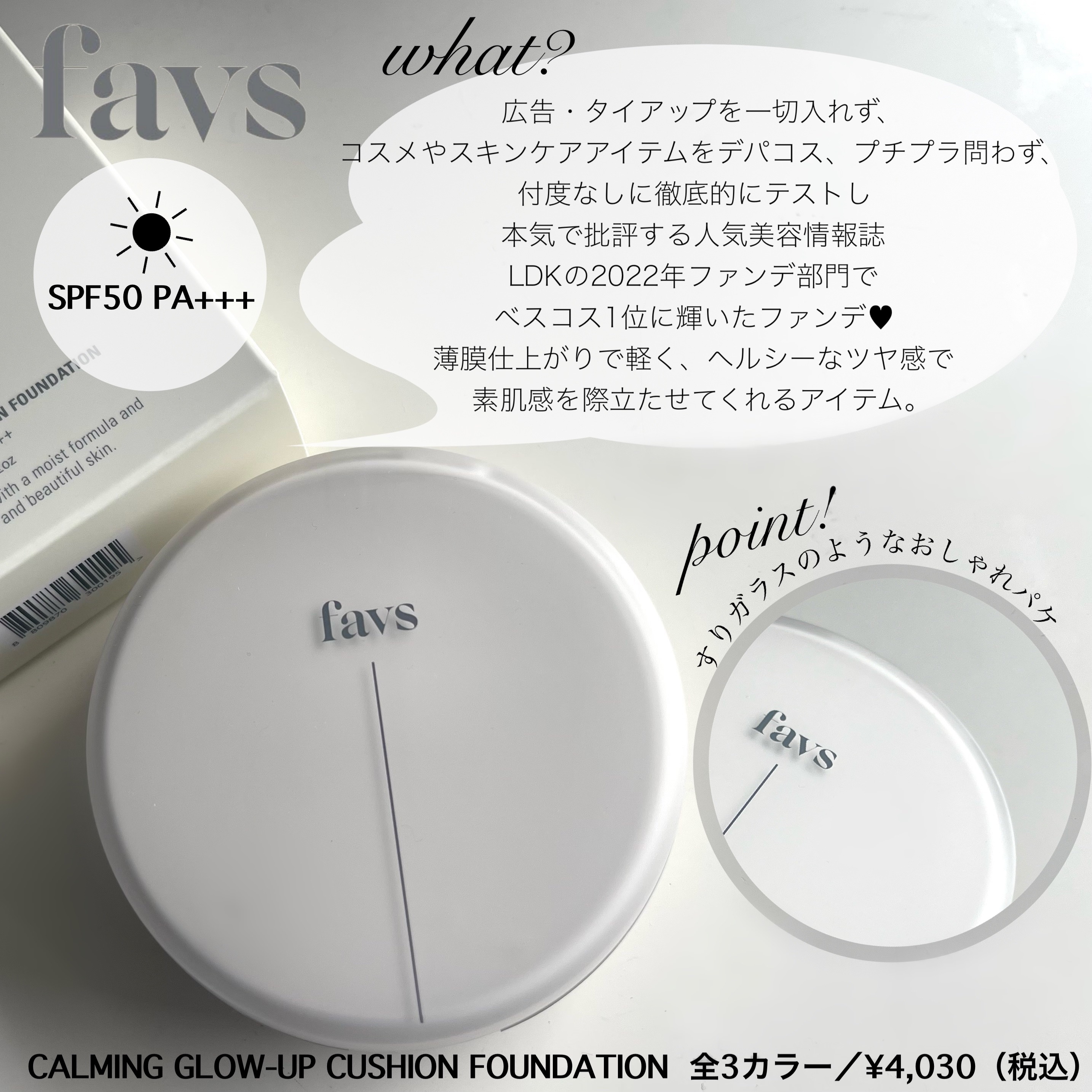 カーミンググロウアップクッションファンデーション タン/favs/リキッドファンデーションを使ったクチコミ（2枚目）