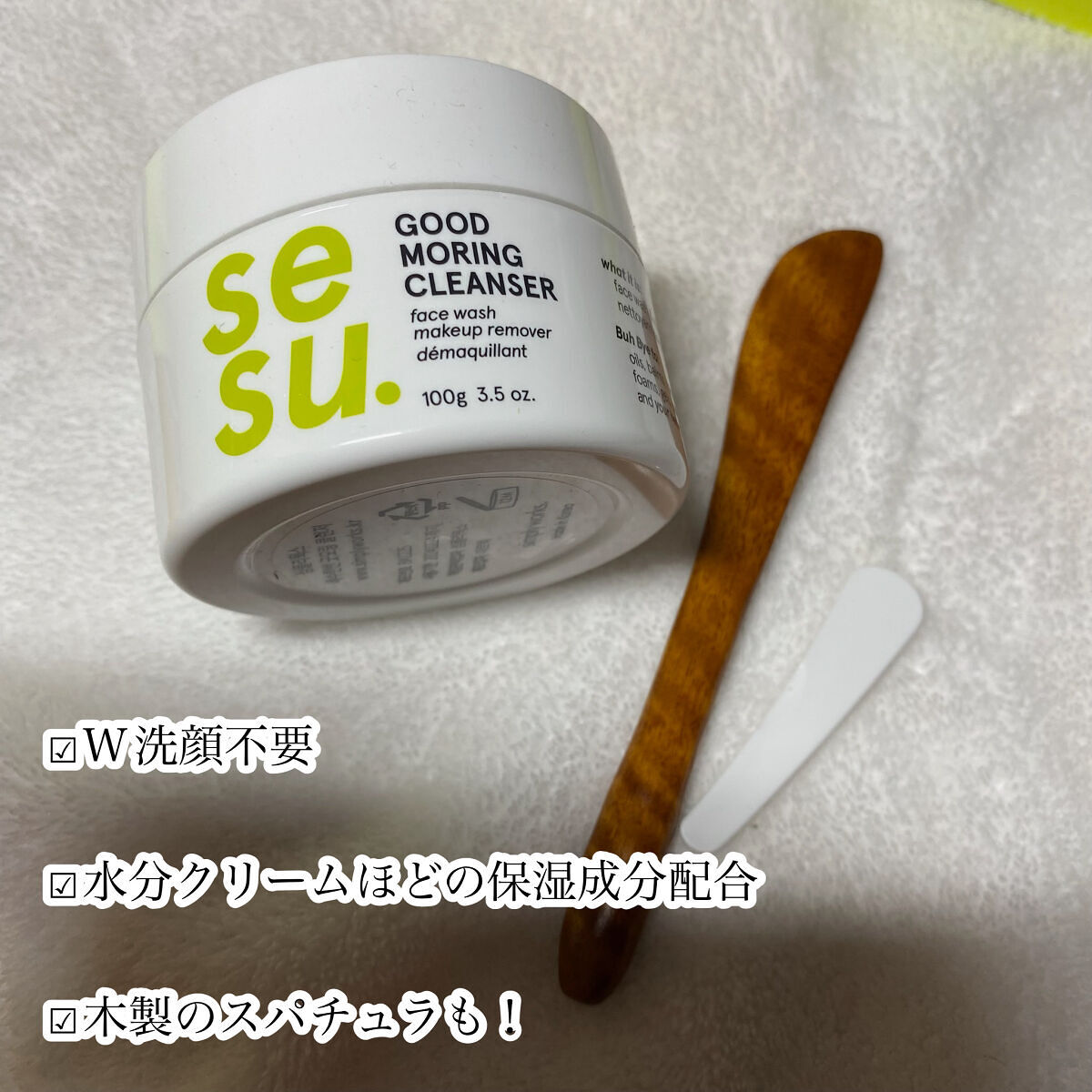 GOOD MORING  CLEANSER/simply works/クレンジングバームを使ったクチコミ（3枚目）