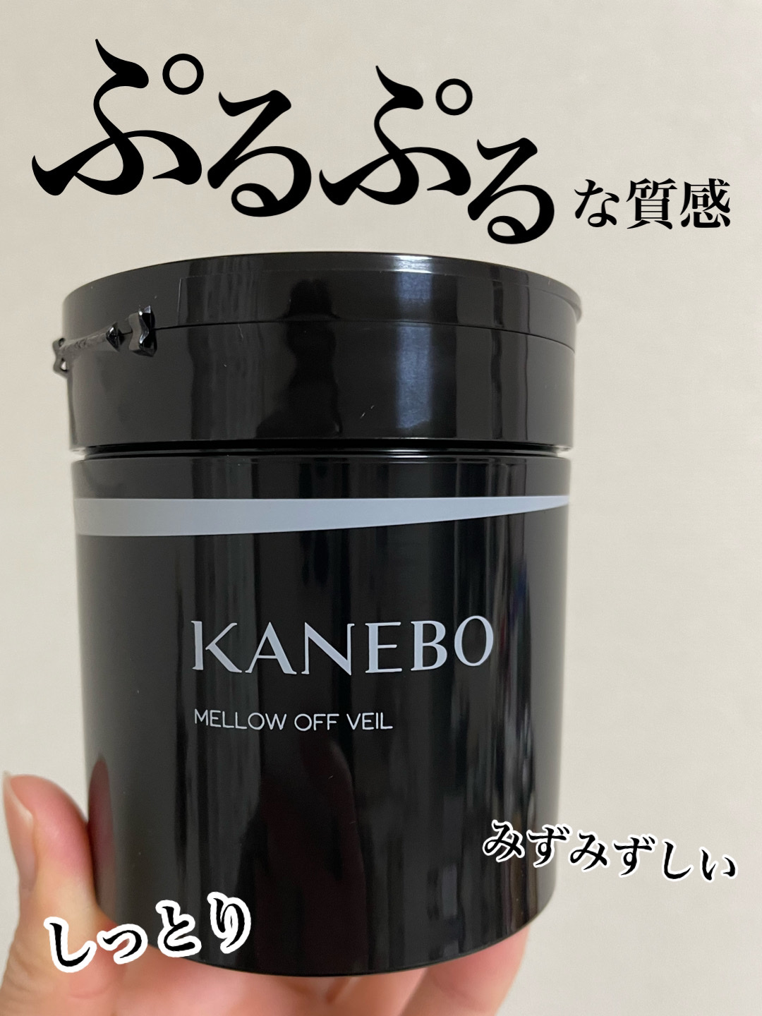 メロウ　オフ　ヴェイル/KANEBO/クレンジングクリームを使ったクチコミ（1枚目）