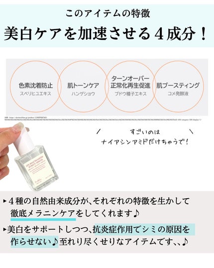 15%ナイアシンアミドピュアリティセラム/Dr.Althea/美容液を使ったクチコミ(5枚目)