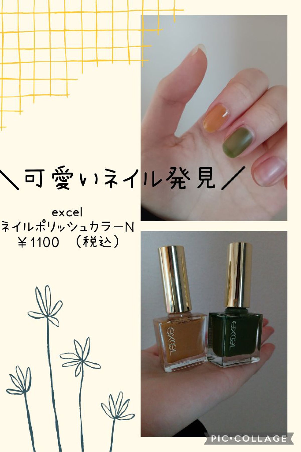 エクセル ネイルポリッシュ N/excel/マニキュアを使ったクチコミ（1枚目）