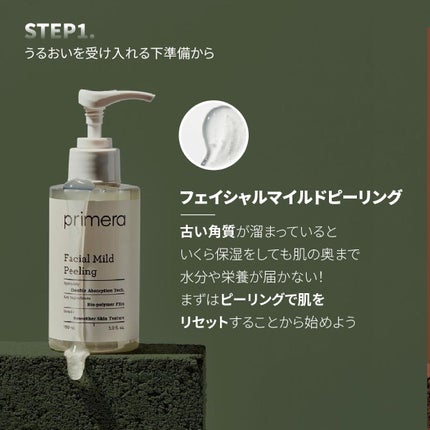 フェイシャルマイルドピーリング/primera/ピーリングを使ったクチコミ(2枚目)