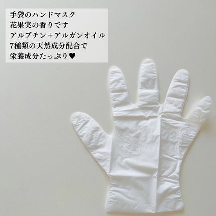 SBハンドマスク/ビューティーワールド/ハンドクリームを使ったクチコミ(3枚目)
