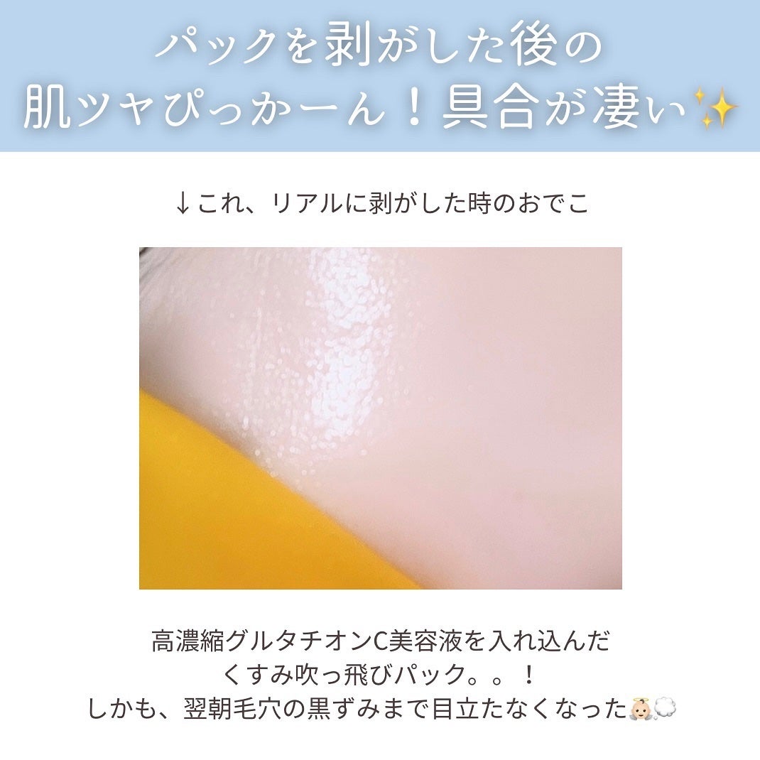 5番 白玉グルタチオンCふりかけマスク/numbuzin/シートマスク・パックを使ったクチコミ(6枚目)