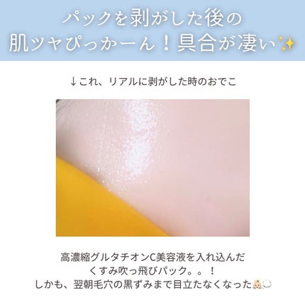 5番 白玉グルタチオンCふりかけマスク/numbuzin/シートマスク・パックを使ったクチコミ(6枚目)