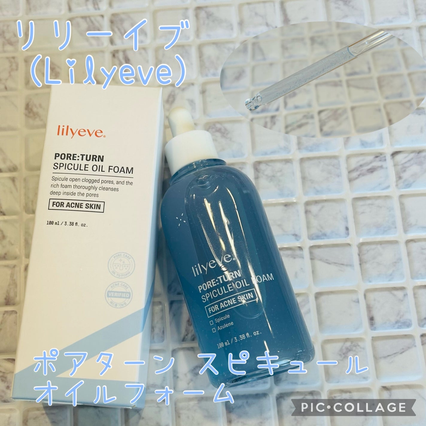 スピキュールクレンザー/リリーイブ/洗顔フォームを使ったクチコミ(1枚目)