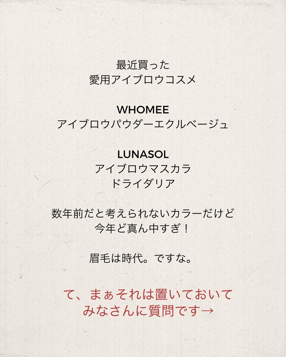 aoiponya on LIPS 「《アイブロウメイクイベント告知》前回大好評で終わったメイクイベ..」(2枚目)