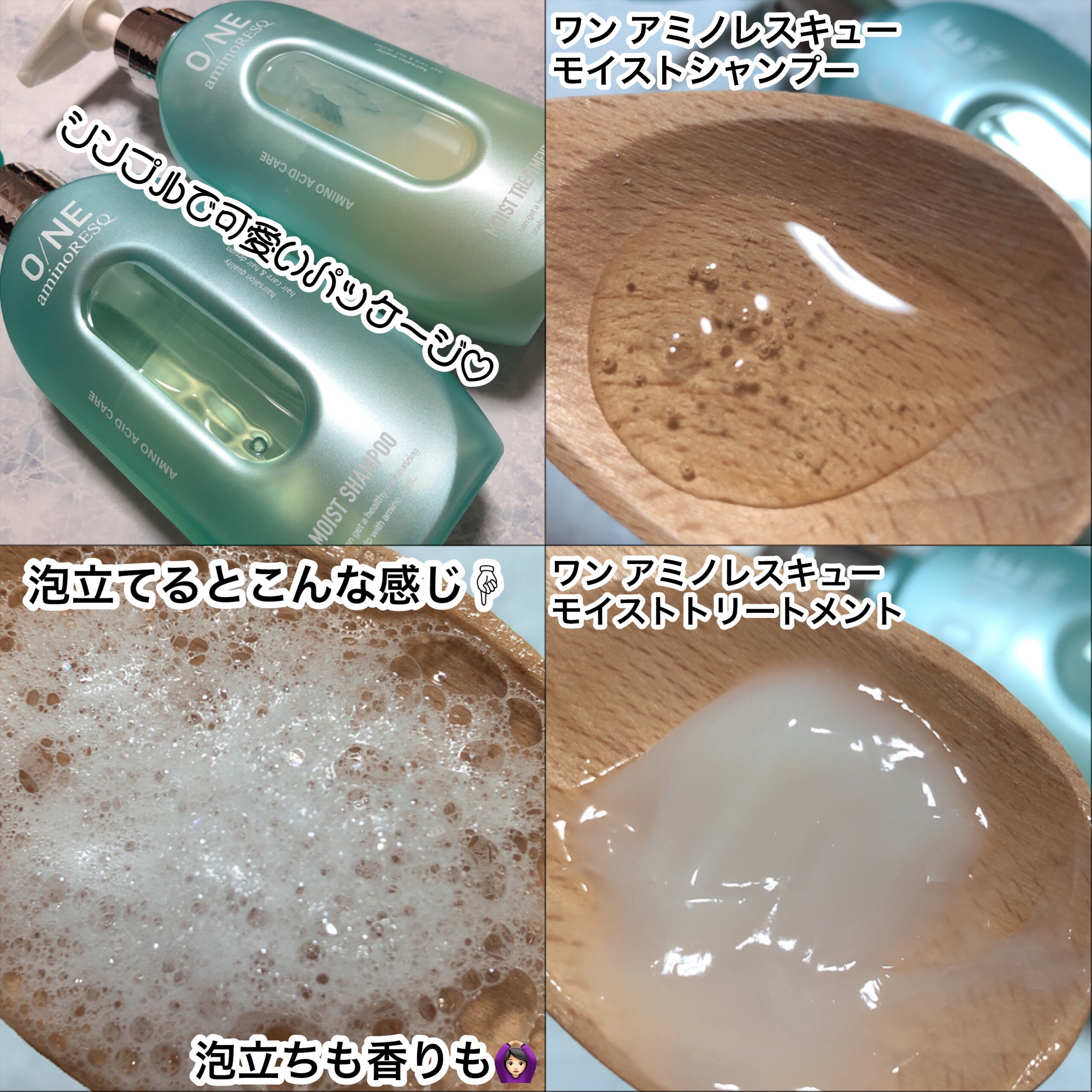 ワン アミノレスキューモイストシャンプー/トリートメント/アミノレスキュー/市販シャンプーを使ったクチコミ（3枚目）