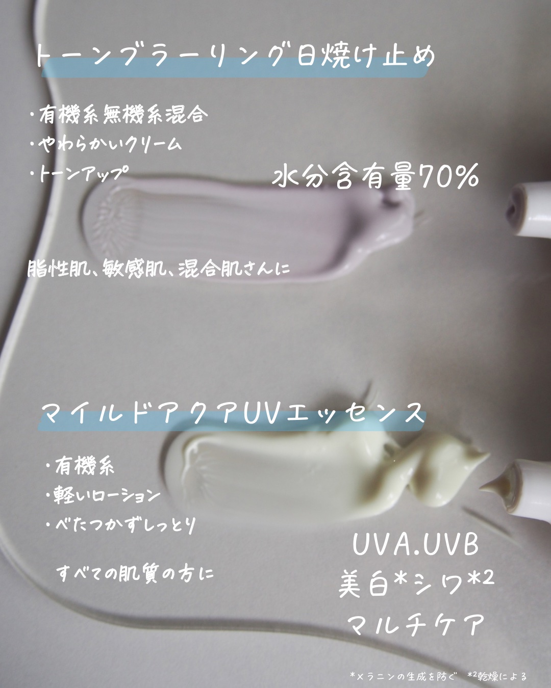 トーンブラーリング日焼け止め/redence/日焼け止めクリームを使ったクチコミ（3枚目）