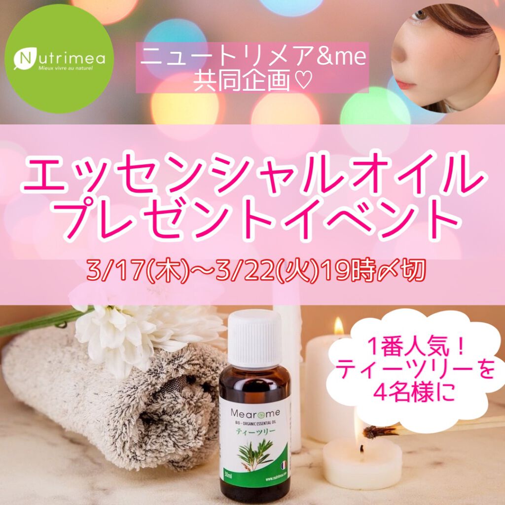 Mearome ティーツリー/Nutrimea/その他を使ったクチコミ(1枚目)