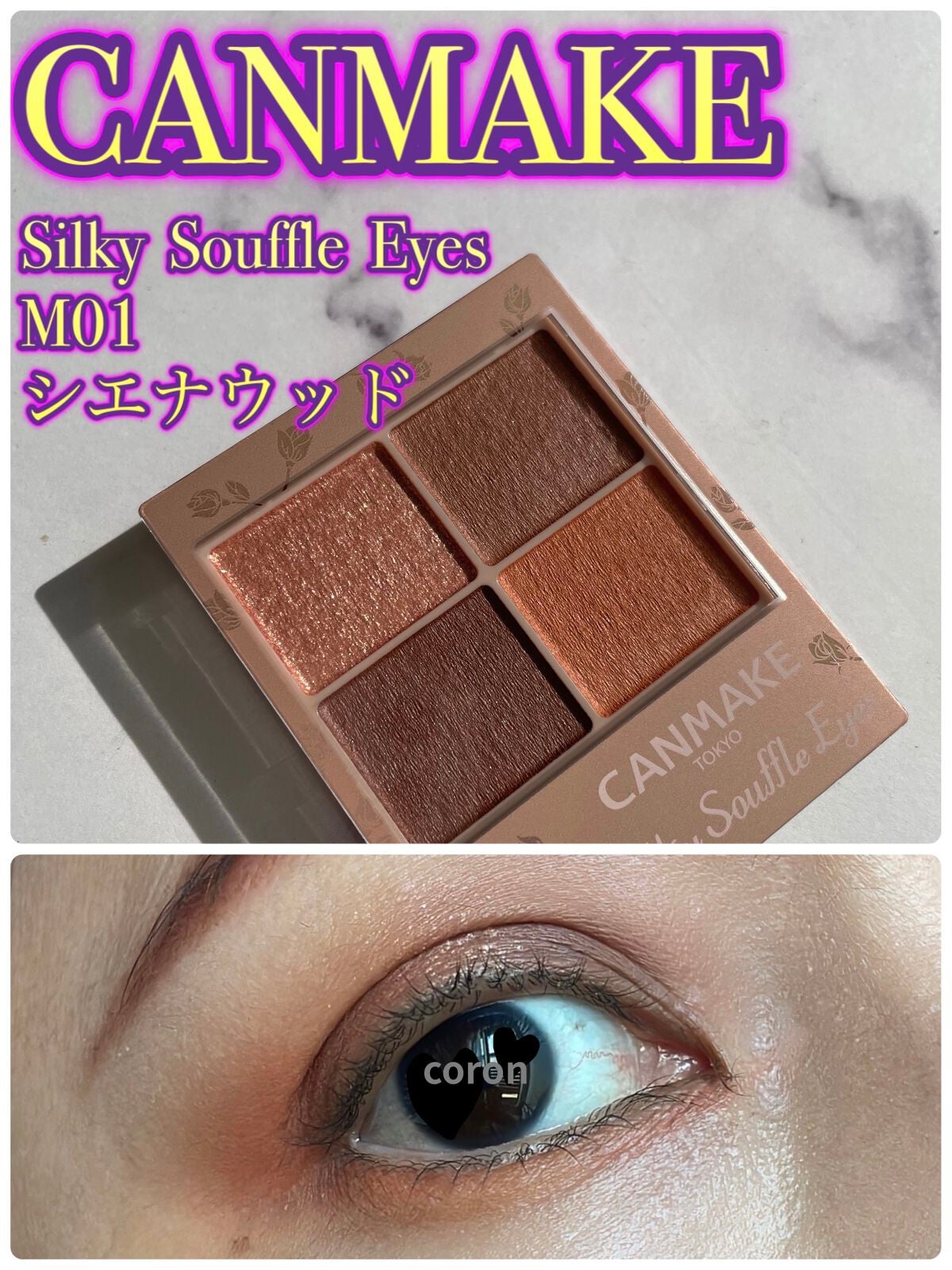 シルキースフレアイズ(マットタイプ)/キャンメイク/アイシャドウパレットを使ったクチコミ(1枚目)