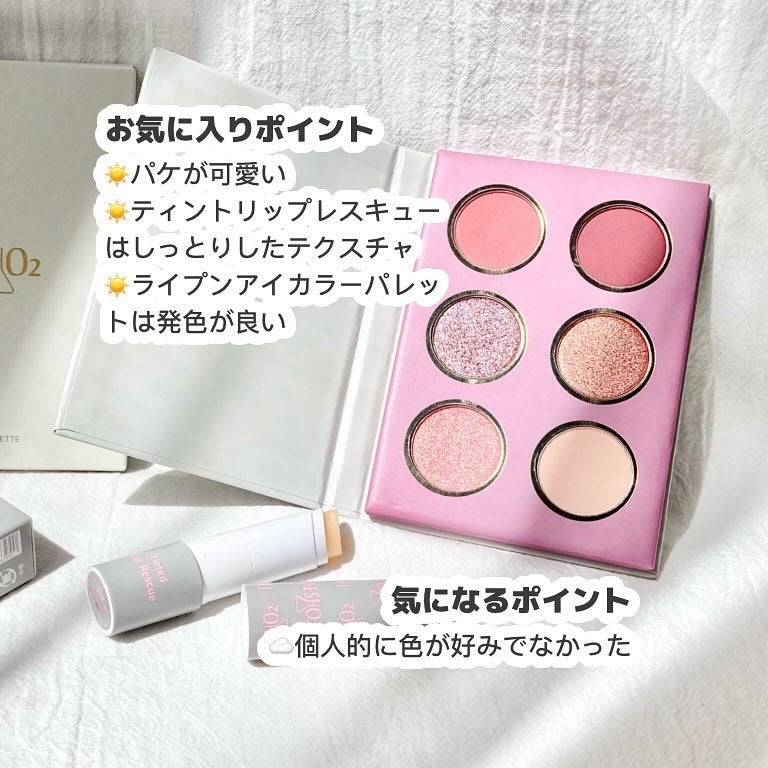 ティントリップレスキュー/FRESHO2/リップバームを使ったクチコミ(4枚目)