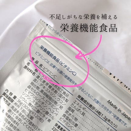 リポソーム型ビタミンC/CARE/美容サプリメントを使ったクチコミ(6枚目)