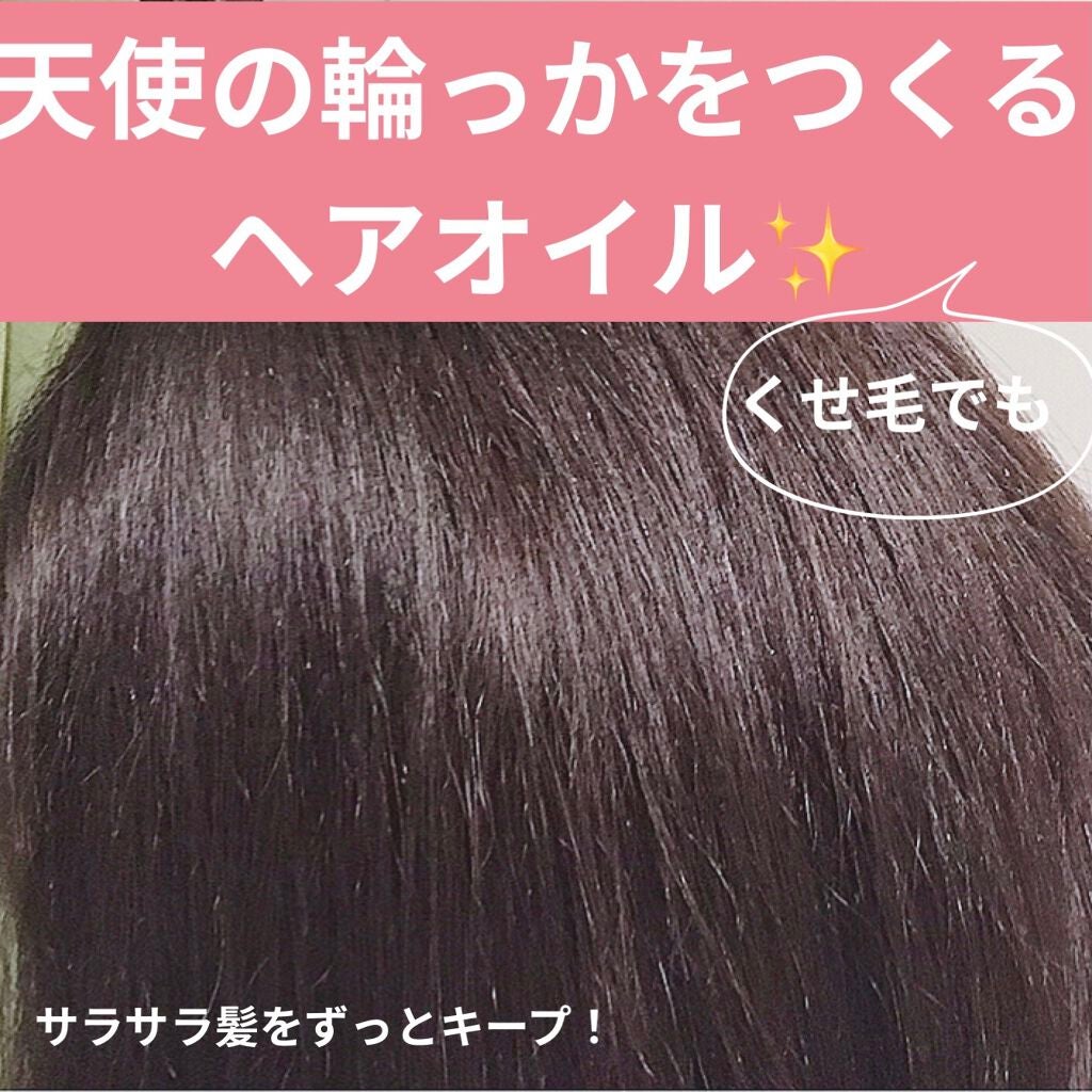 N. シアオイル/N./ヘアオイルを使ったクチコミ(1枚目)