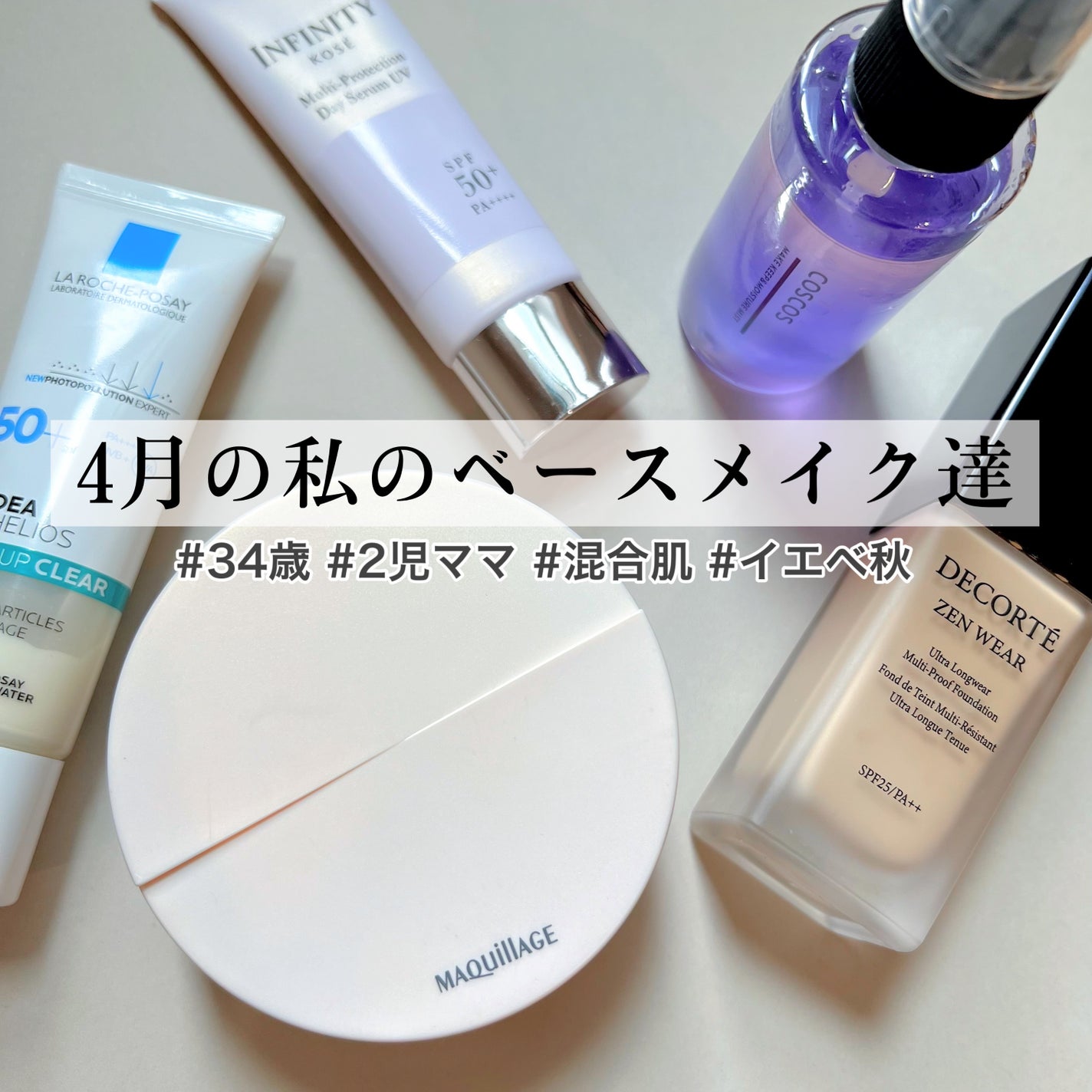 UVイデア XL プロテクショントーンアップ/ラ ロッシュ ポゼ/日焼け止めクリームを使ったクチコミ(1枚目)