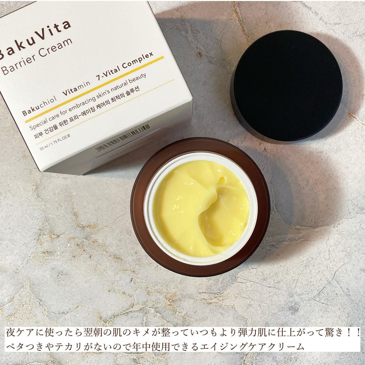 バクビタバリアクリーム/THANK YOU FARMER/フェイスクリームを使ったクチコミ(6枚目)